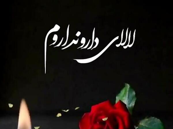 عکس نوشته نوزاد فوت شده