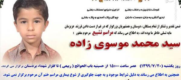 عکس نوشته نوزاد فوت شده