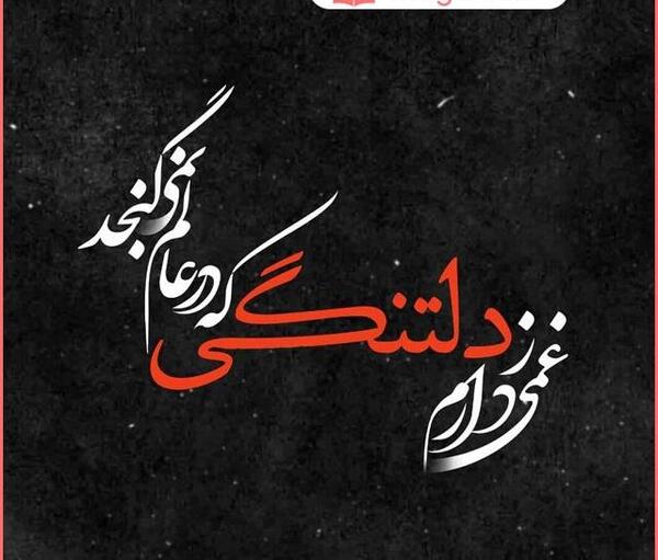عکس پروفایل نوزاد فوت شده