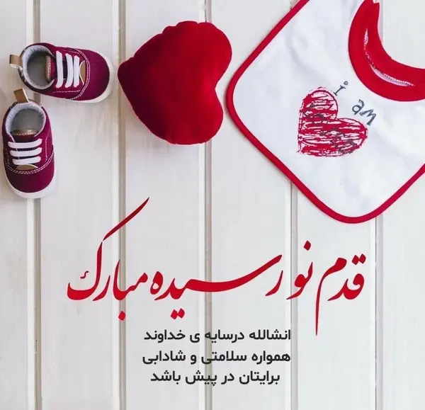 عکس نوشته برای نوزاد فوت شده