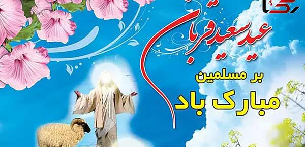 ایده عکس نوزاد عید قربان