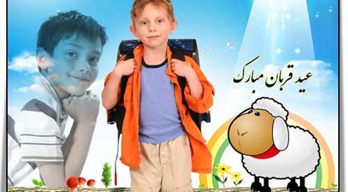 ایده عکس نوزاد عید قربان