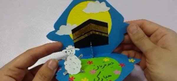 ایده عکس نوزاد عید قربان