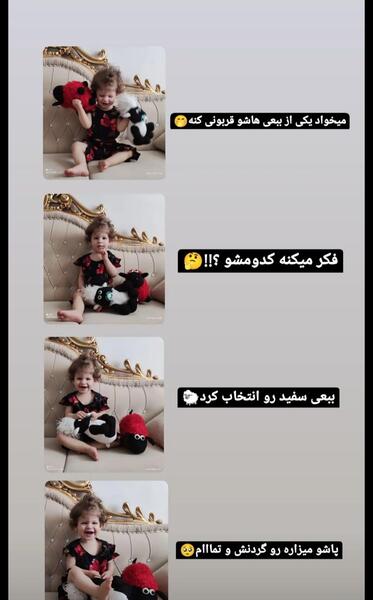 ایده عکس نوزاد برای عید قربان