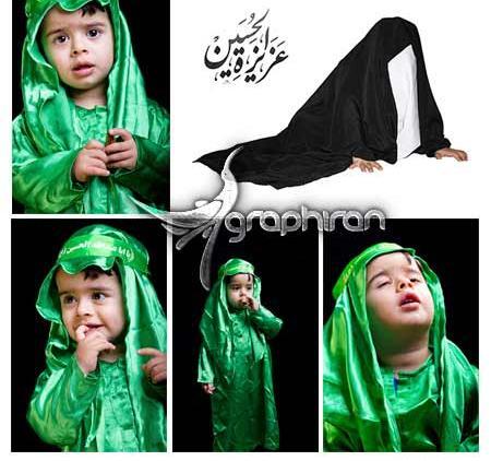 عکس نوزاد با لباس علی اصغر