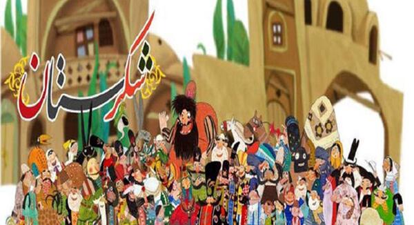عکس نوزاد در شکرستان