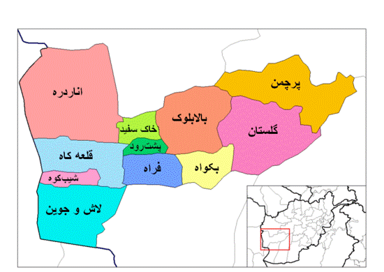 عکس های ولایت فراه افغانستان