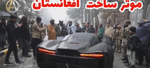 عکس های ماشین افغانستان جدید
