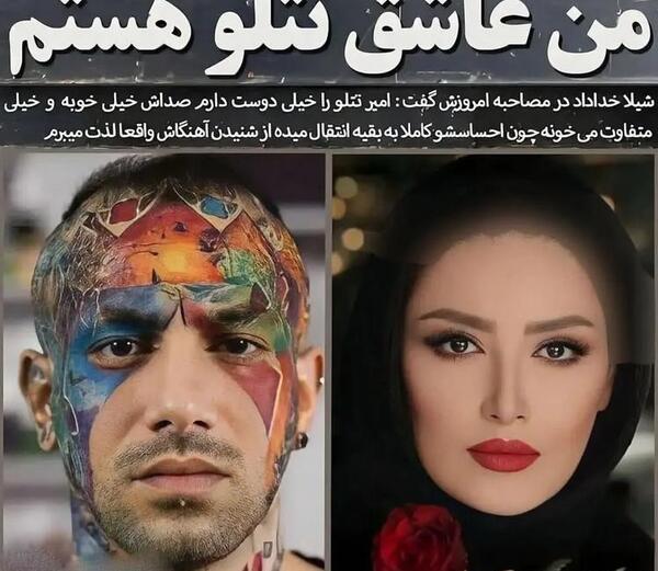 عکس دوست دخترای امیر تتلو
