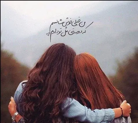 عکس از دوستی