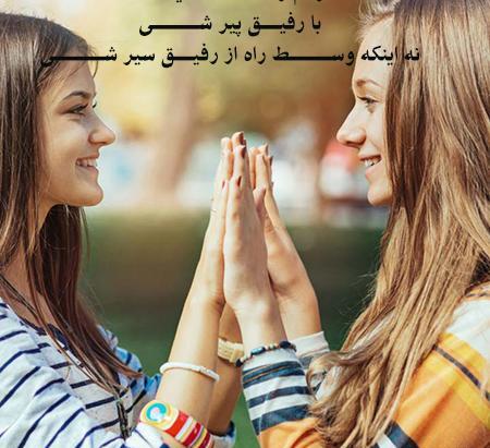 عکس از دوستی