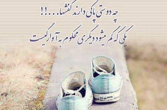 عکس از دوستی