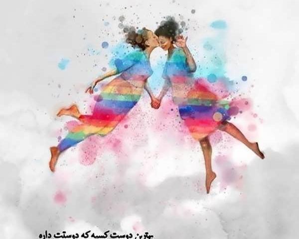عکس از دوستان صمیمی