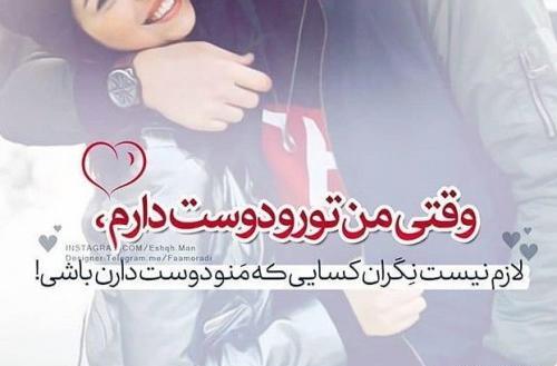 عکس از دوست داشتن واقعی