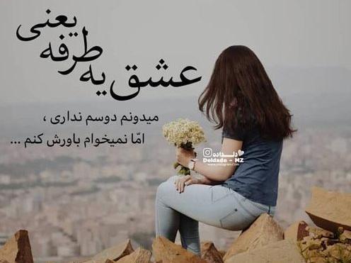 عکس از دوست داشتن عشق