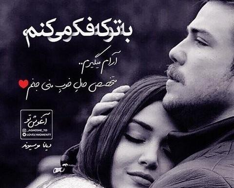 عکس از دوست داشتن همسر