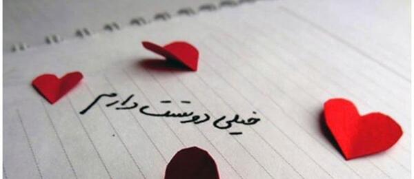 عکس از دوست داشتن همسر