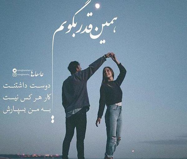 عکس از دوست داشتن همسر