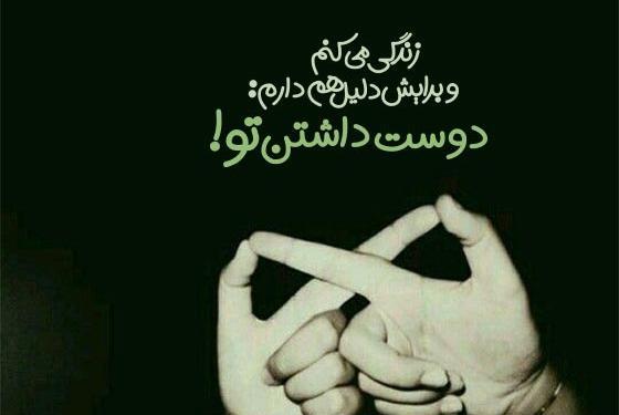 عکس از دوست داشتن همسر