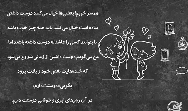 عکس از دوست داشتن همسر
