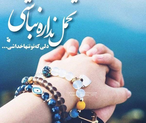 عکس از دوست داشتن همسر