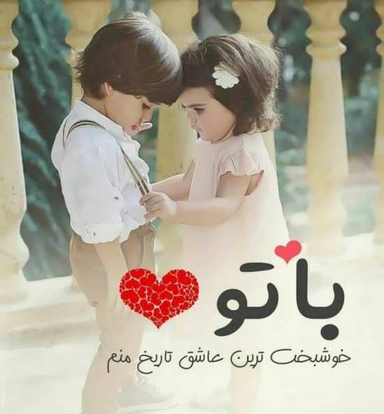 عکس از دوست داشتن همسر