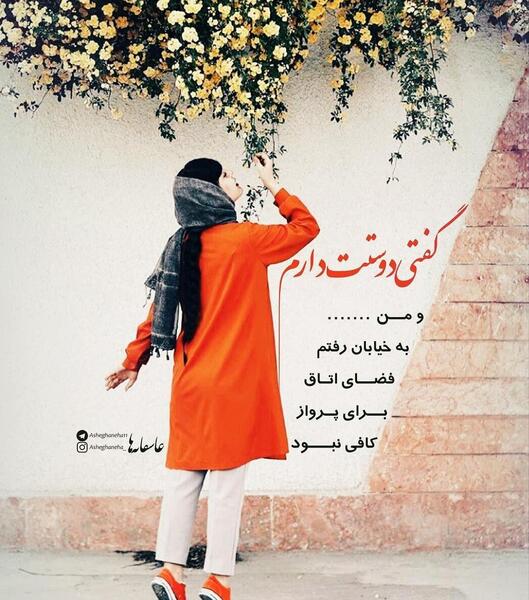 عکس از دوست داشتن همسر