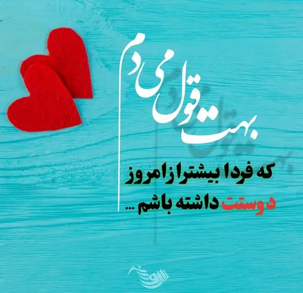 دوست داشتن عکس