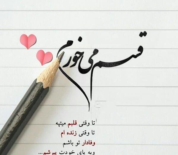 دوست داشتن عکس