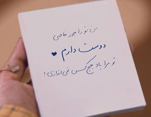 دوست داشتن عکس