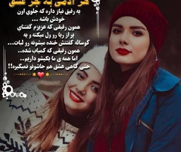 عکس نوشته از دوست خوب