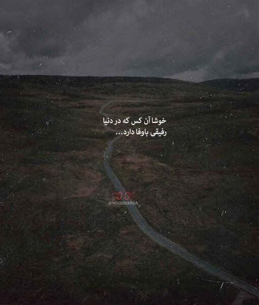 عکس نوشته از دوست خوب
