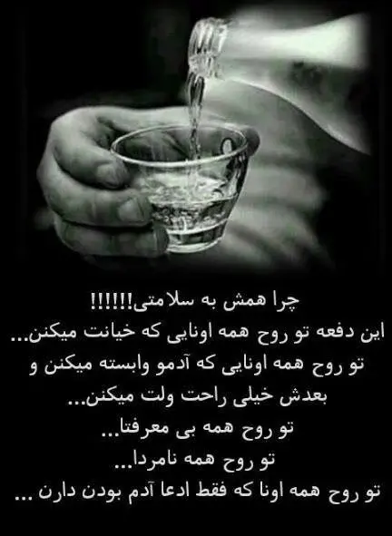 عکس نوشته برای دوست بی معرفت
