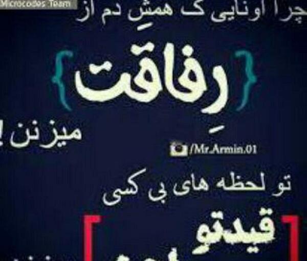 عکس نوشته برای دوست بی معرفت