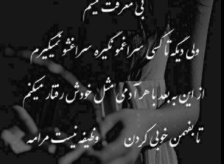عکس نوشته برای دوست بی معرفت