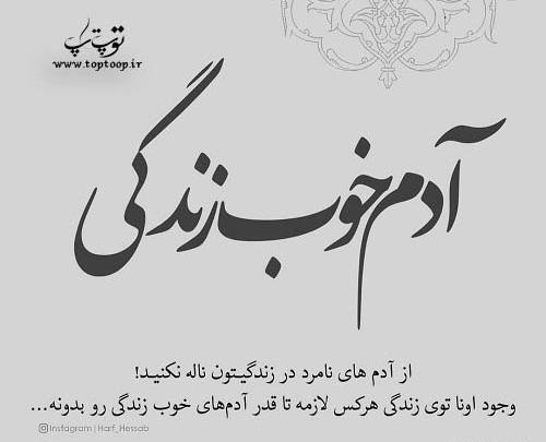 عکس نوشته در مورد دوست بی معرفت