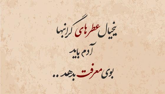 عکس نوشته در مورد دوست بی معرفت
