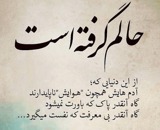 عکس برای دوست بی معرفت