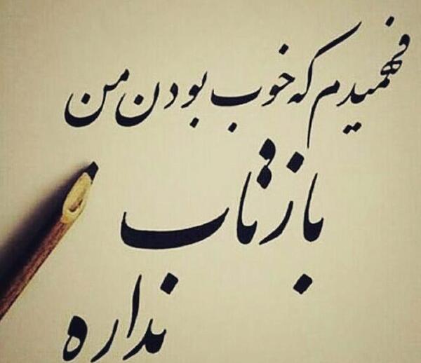 عکس در مورد دوست بی معرفت