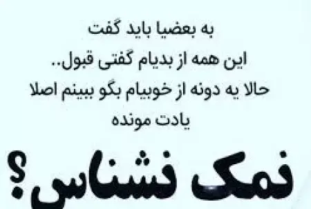 عکس در مورد دوست بی معرفت