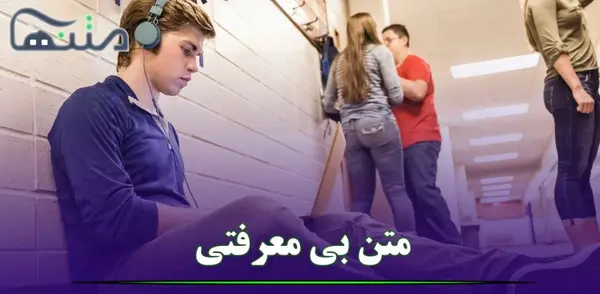 عکس در مورد دوست بی معرفت