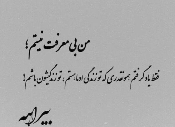 عکس در مورد دوست بی معرفت