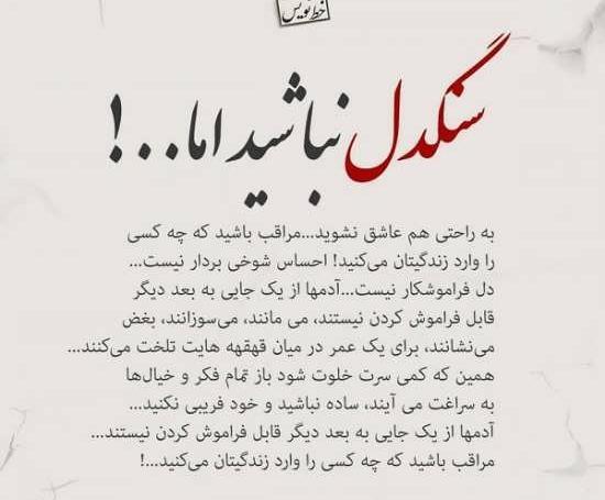 عکس پروفایل برای دوست بی معرفت