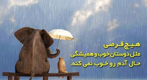 عکس ۶ دوست برای پروفایل
