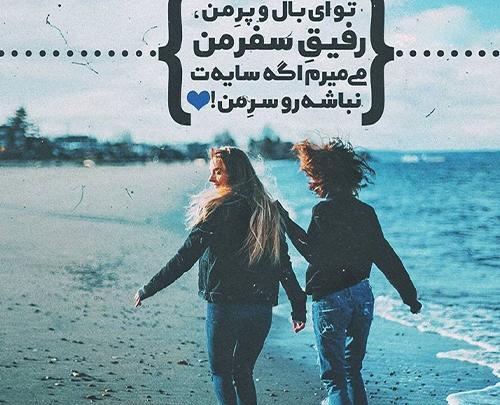 عکس دوست پروفایل