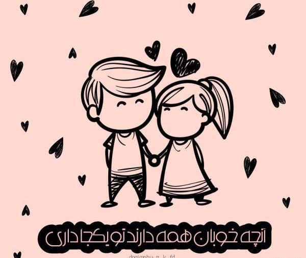 عکس دوست پروفایل