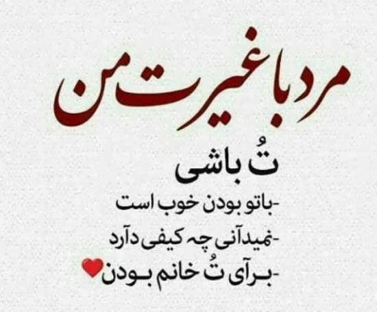 عکس دوست داشتن پروفایل