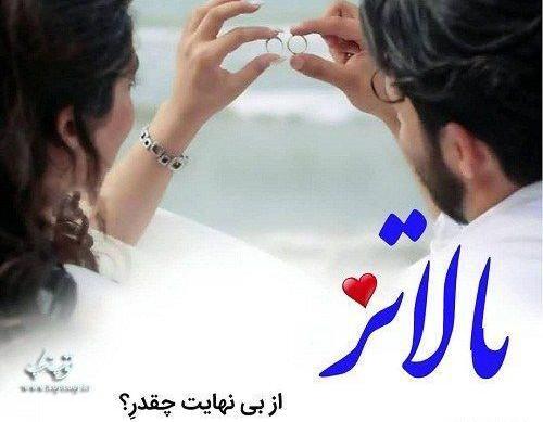 عکس دوست داشتن پروفایل