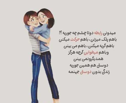 عکس دوتا دوست برای پروفایل