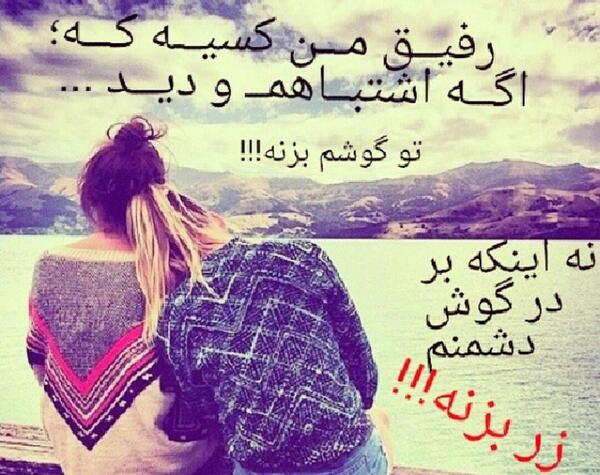 عکس دوست بد برای پروفایل